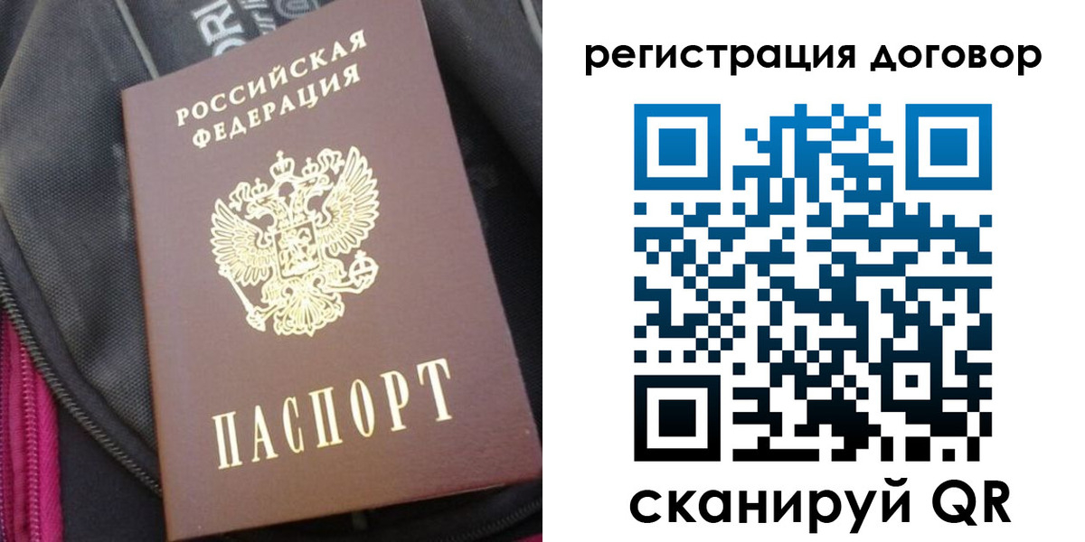 временная регистрация поиск в Мончегорске