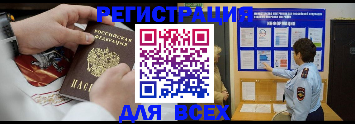 регистрация в Мончегорске