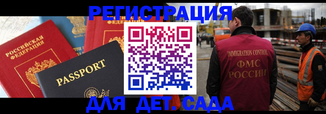 регистрация для школы в Мончегорске