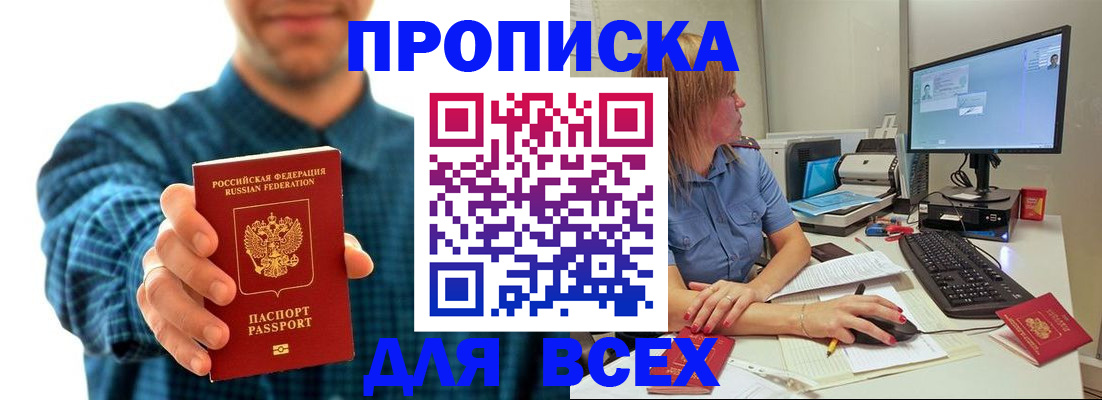 временная регистрация гарантия в Мончегорске