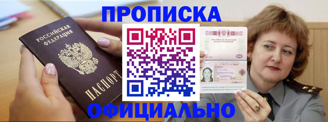 временная регистрация надежно в Мончегорске