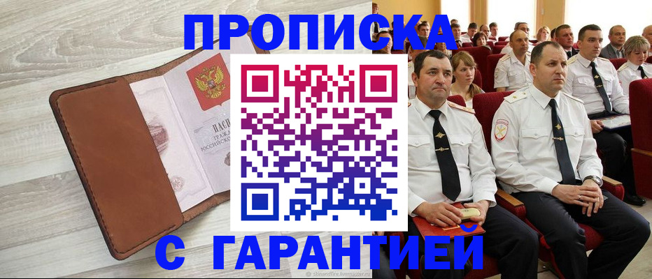 временная регистрация адрес в Мончегорске