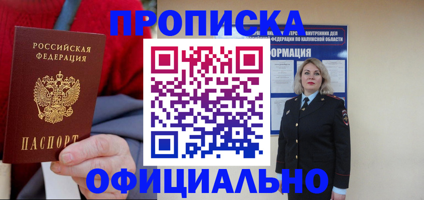 временная регистрация в квартире в Мончегорске